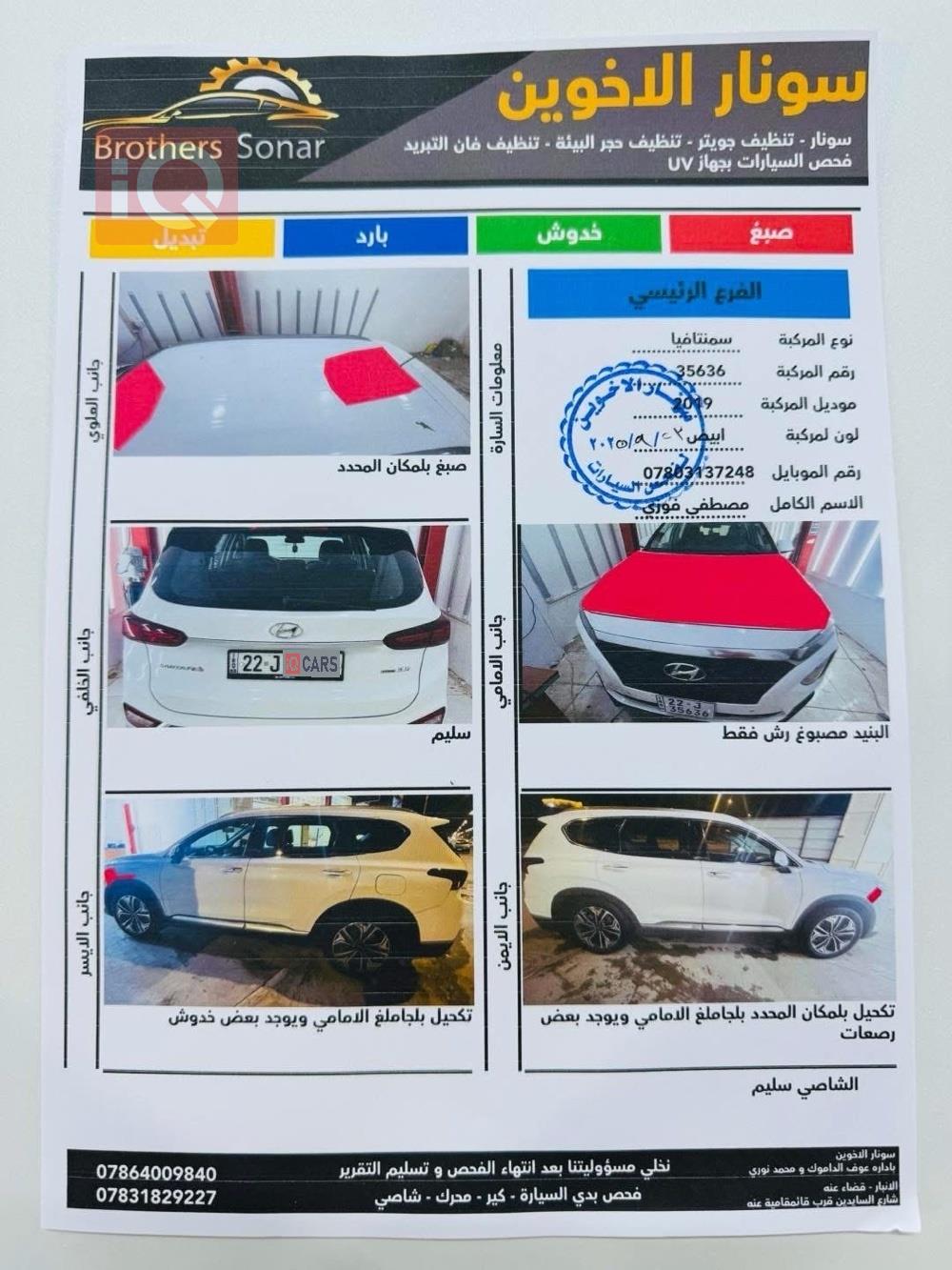 هیوندای سەنتافی